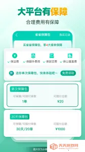 ʡʡ˾��(˾���ӵ�ƽ̨)v1.59.5 ��׿���ͼ4