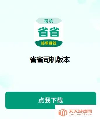 ʡʡ˾��(˾���ӵ�ƽ̨)