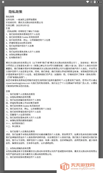 һʦⰲ׿ֻv4.0.0 ٷͼ0