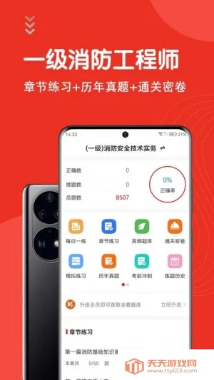 һʦⰲ׿ֻv4.0.0 ٷͼ4