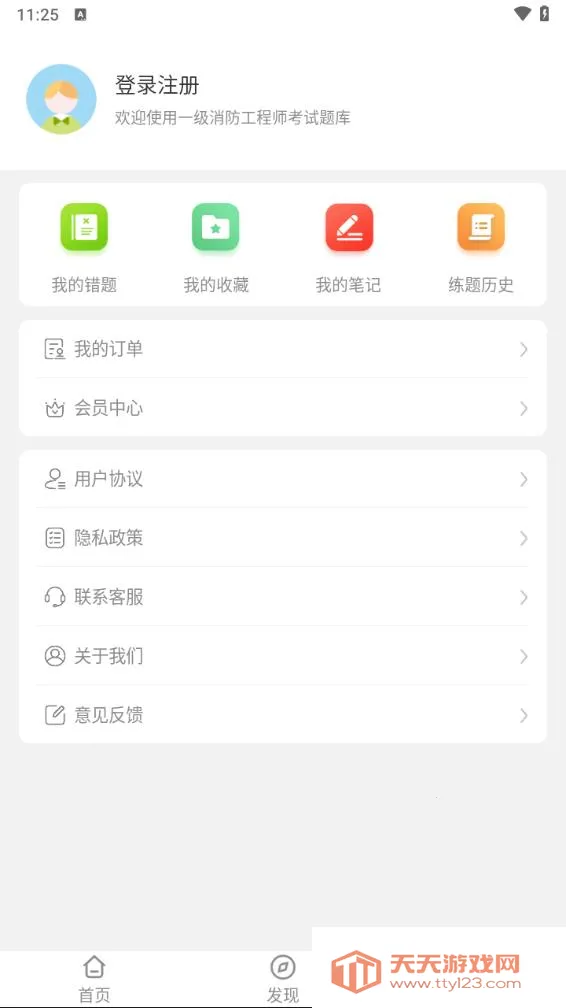 һʦⰲ׿ֻv4.0.0 ٷͼ1