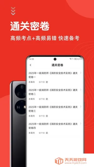 һʦⰲ׿ֻv4.0.0 ٷͼ3