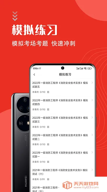 һʦⰲ׿ֻv4.0.0 ٷͼ2