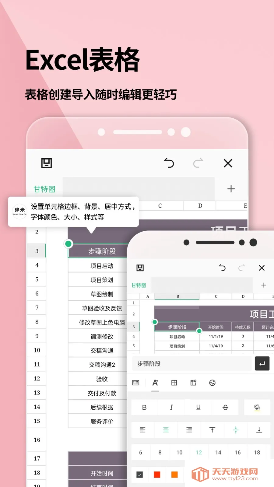 word�ĵ�(�ĵ��༭)v2.3.7 �ֻ����ͼ4