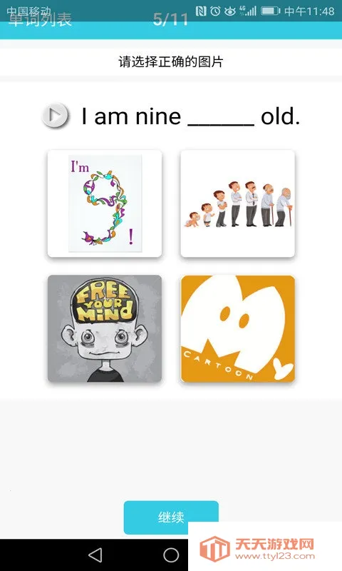 СѧӢﵥֻͨv1.0.0 ٷͼ3