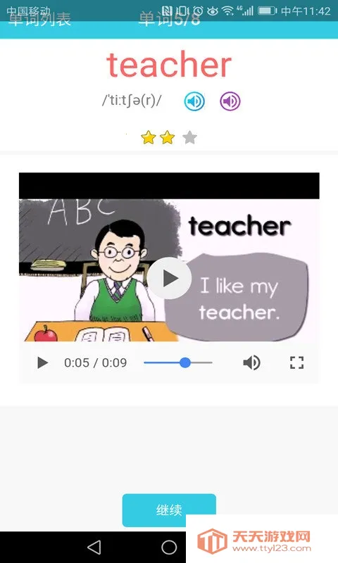 СѧӢﵥֻͨv1.0.0 ٷͼ1