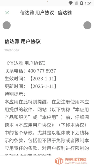 信达雅(办公互动台) 信达雅(办公互动台)