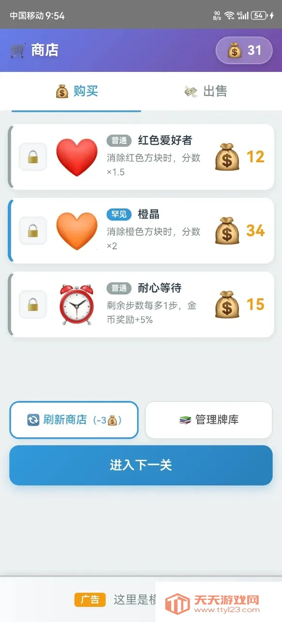 卡牌方块2025官方最新版本v2.1.13 安卓版截图1