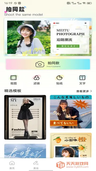 ¹(ʱй)v1.0.1 ׿ͼ3