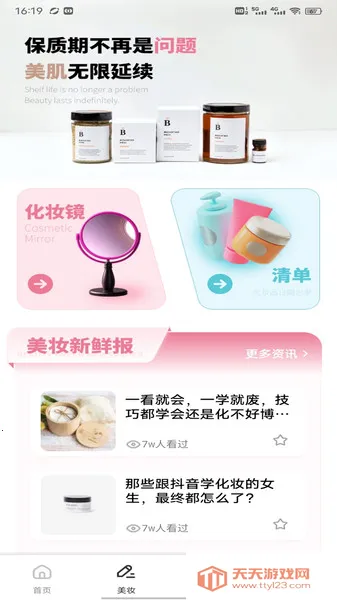 ¹(ʱй)v1.0.1 ׿ͼ4