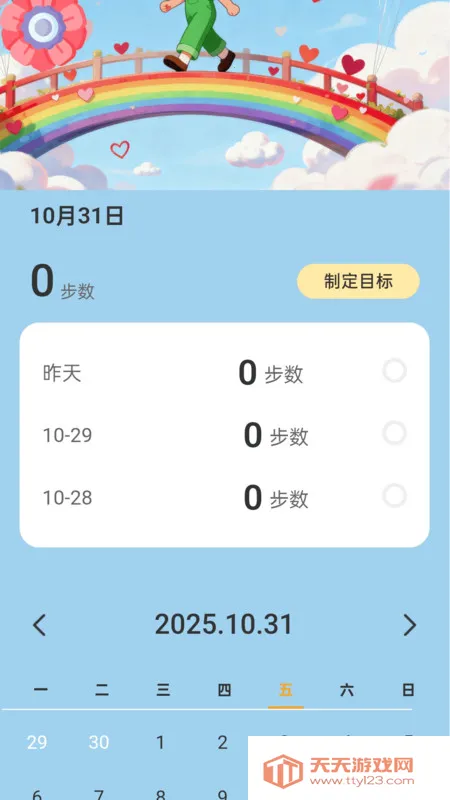 Ǯ(˶Ƴ)v2.0.1 ֻͼ0