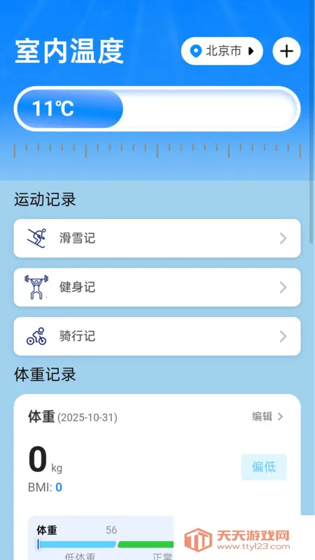 Ǯ(˶Ƴ)v2.0.1 ֻͼ1