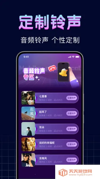 ֻ2025°汾v1.0.0 ׿ͼ2