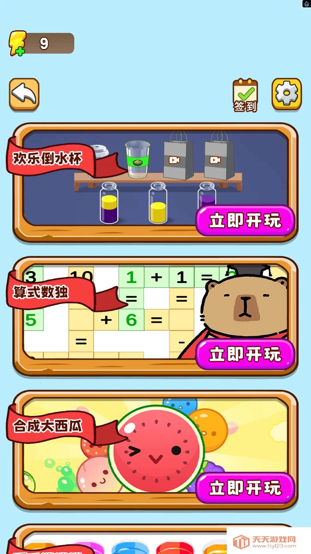 ˮɶ(Ǻϼ)v1.0 Ѱͼ2