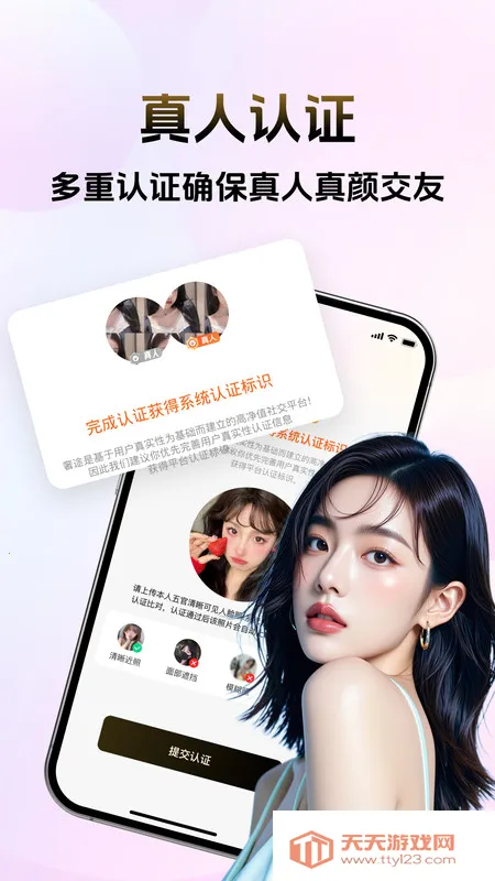 奢觅(真实交友)v1.0.0 官方正版截图0