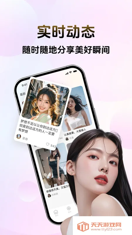 奢觅(真实交友)v1.0.0 官方正版截图2