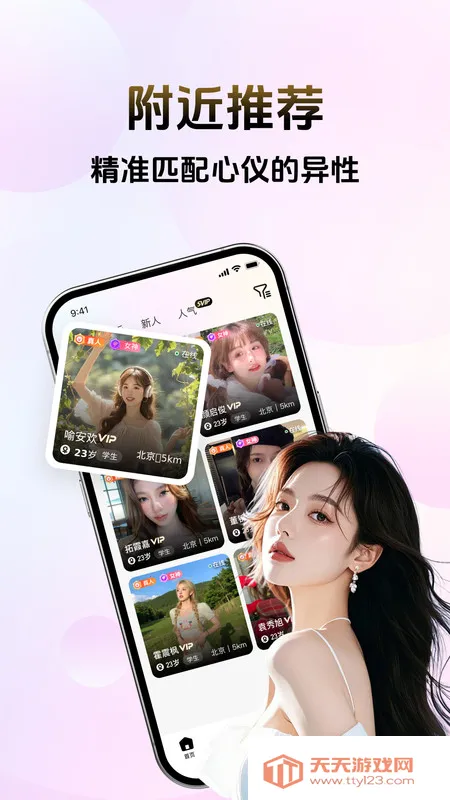 奢觅(真实交友)v1.0.0 官方正版截图1