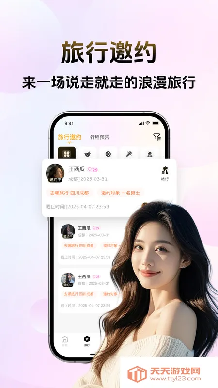 奢觅(真实交友)v1.0.0 官方正版截图3