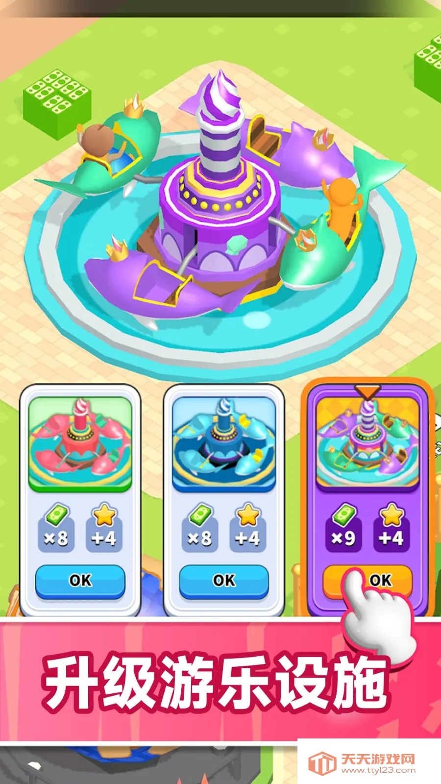 火柴人生意王2025下载安装v300.1.0 免费版截图3