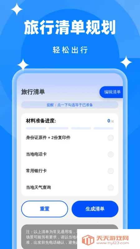 2025ٷ°汾v1.0.0 ֻͼ4