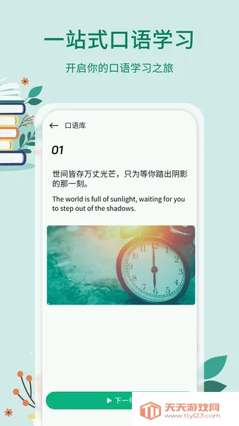 ʵ2025°汾v1.0.4 ֻͼ2