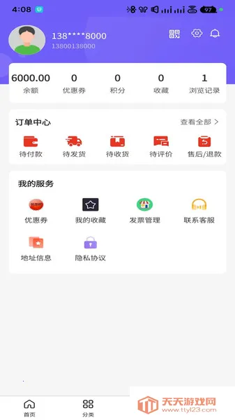 Բ쵽(ĸӤ)v3.5.5 ٷͼ2