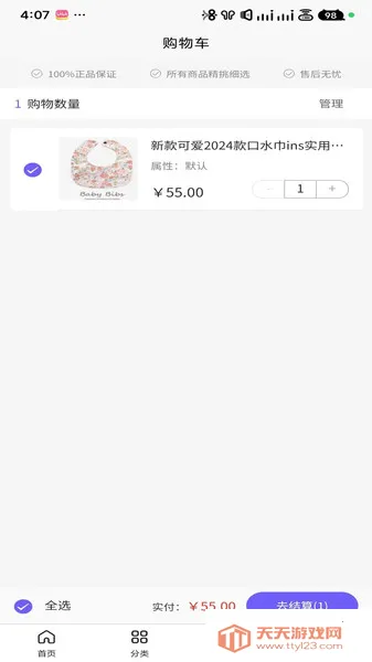 Բ쵽(ĸӤ)v3.5.5 ٷͼ1