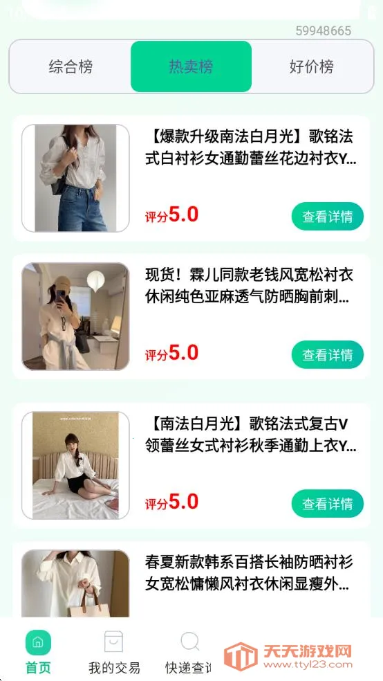 ؼ۹(ʡǮ)v2.0.0 ׿ͼ2