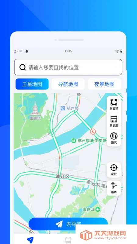 ϰͨ2025ٷ°汾v1.0.0 ٷͼ0