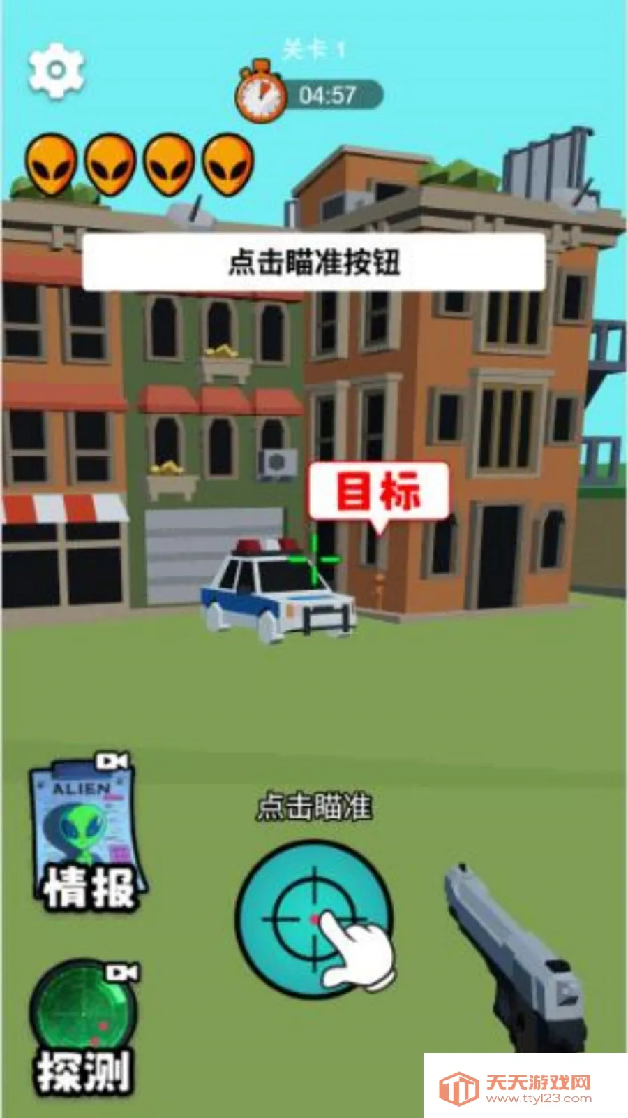 疯狂射击城安卓版手机版v1.1.0 免费版截图0