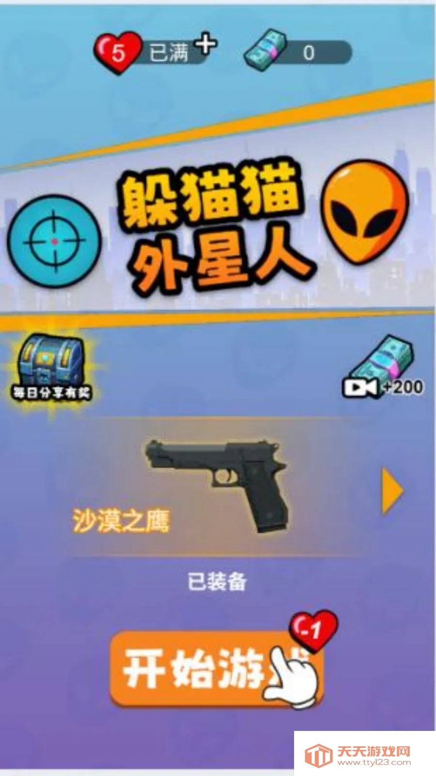 疯狂射击城安卓版手机版v1.1.0 免费版截图1