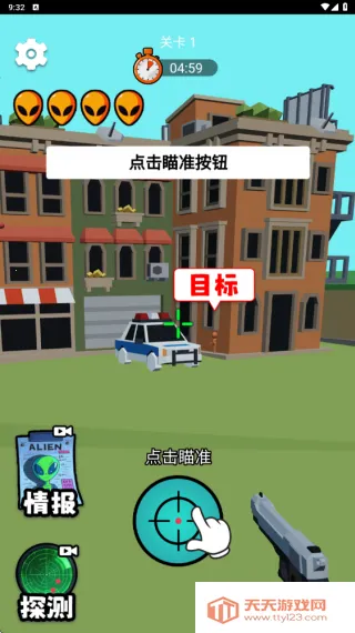 疯狂射击城安卓版手机版v1.1.0 免费版截图4