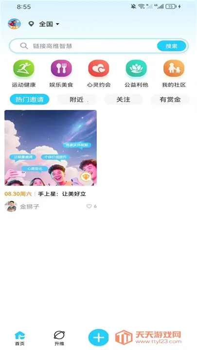 ������2025���°汾v1.0.5 ��Ѱ��ͼ2