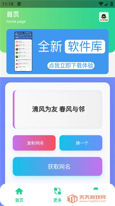 QQ����������(����������)v1.0 ��Ѱ��ͼ0