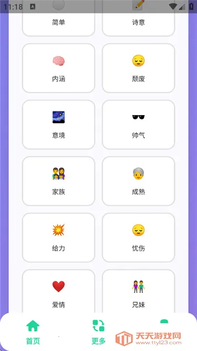 QQ����������(����������)v1.0 ��Ѱ��ͼ3