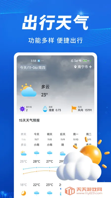 �𳵸������в�2025�ٷ�����v1.0.0 �ٷ������ͼ0