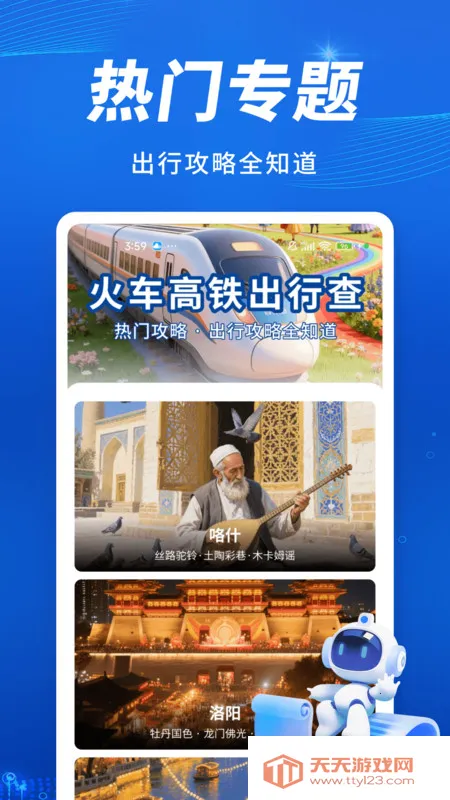 �𳵸������в�2025�ٷ�����v1.0.0 �ٷ������ͼ1