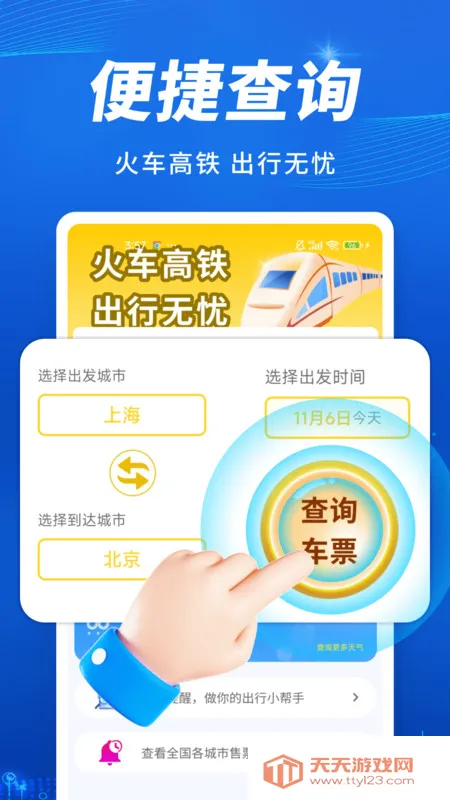 �𳵸������в�2025�ٷ�����v1.0.0 �ٷ������ͼ2