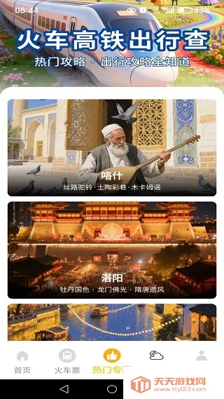 �𳵸������в�2025�ٷ�����