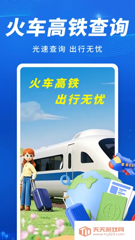 �𳵸������в�2025�ٷ�����v1.0.0 �ٷ������ͼ3