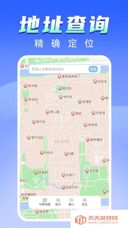 ��Ÿ�־���ͼ(�־�����)v1.0.1 �ֻ����ͼ0