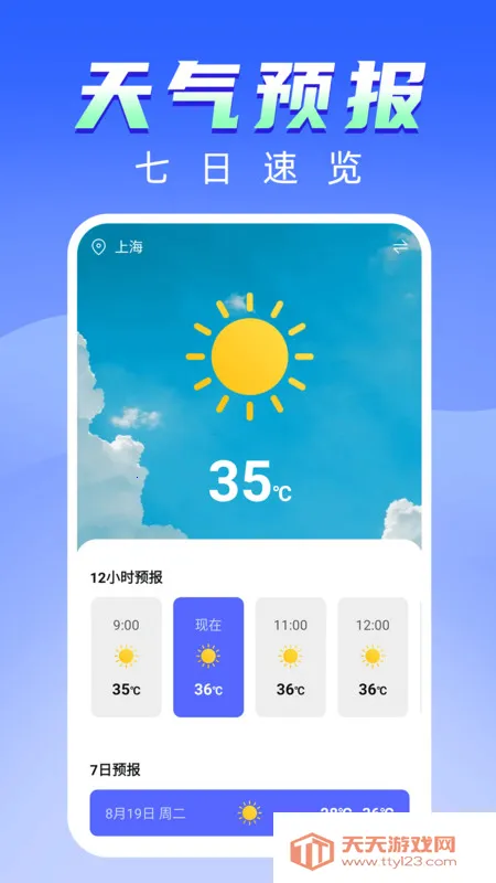 ��Ÿ�־���ͼ(�־�����)v1.0.1 �ֻ����ͼ3