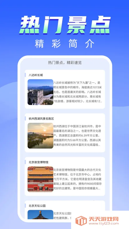 ��Ÿ�־���ͼ(�־�����)v1.0.1 �ֻ����ͼ1