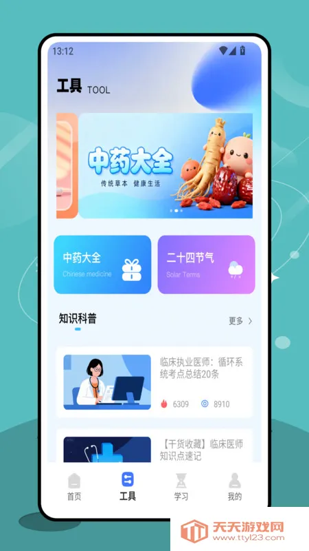 ƽ̨(ˢⱸ)v1.0.0 ׿ͼ4