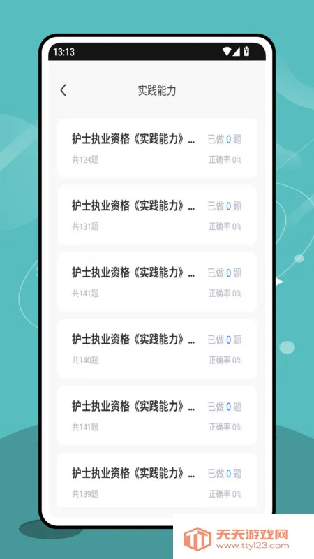 ƽ̨(ˢⱸ)v1.0.0 ׿ͼ3