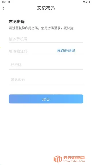 复聊2025官方最新版本 复聊2025官方最新版本