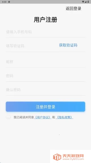 复聊2025官方最新版本 复聊2025官方最新版本