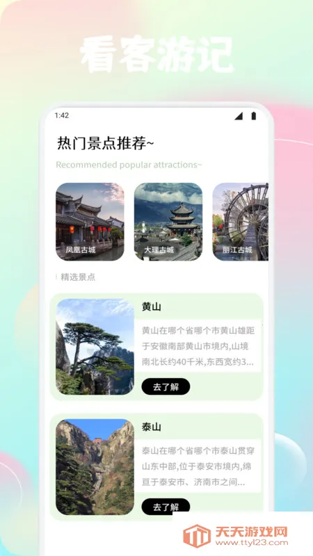 DiXuan�׳��а�׿���ֻ���v1.1 �ٷ������ͼ1