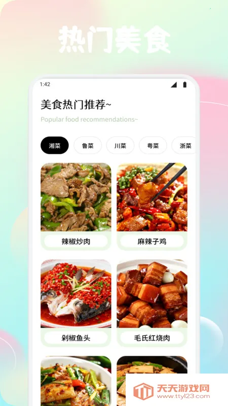 DiXuan�׳��а�׿���ֻ���v1.1 �ٷ������ͼ3