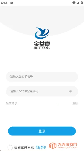 ���濵ҽ��(ҽ���칫����)v3.0.01 ��Ѱ��ͼ3